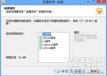 迅雷快传,迅雷快传下载