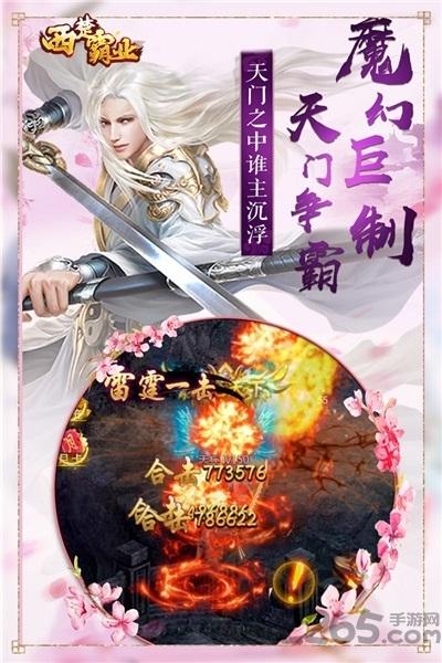 西楚霸业果盘版下载,仙侠手游,西楚霸业,果盘手游