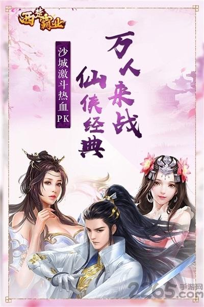 西楚霸业果盘版下载,仙侠手游,西楚霸业,果盘手游