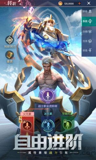 剑与轮回折扣平台下载,竞技手游,冒险手游,剑与轮回