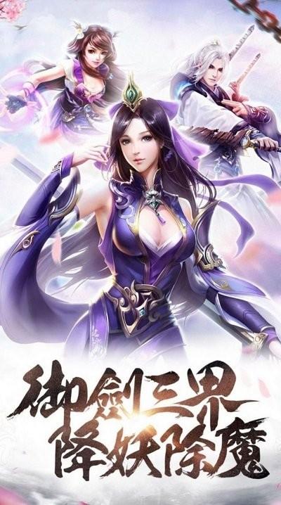 仙梦灵珑手游下载,仙梦灵珑,仙侠手游,冒险手游