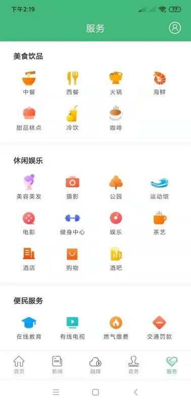 幸福麻阳app下载,幸福麻阳手机版