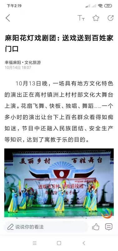 幸福麻阳app下载,幸福麻阳手机版