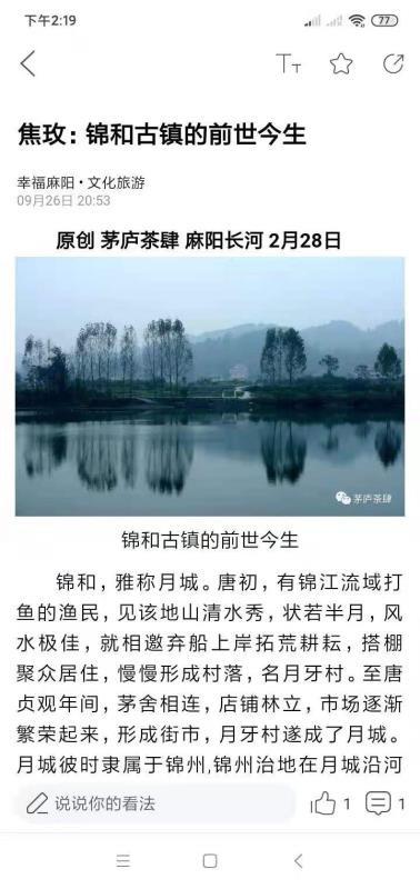 幸福麻阳app下载,幸福麻阳手机版