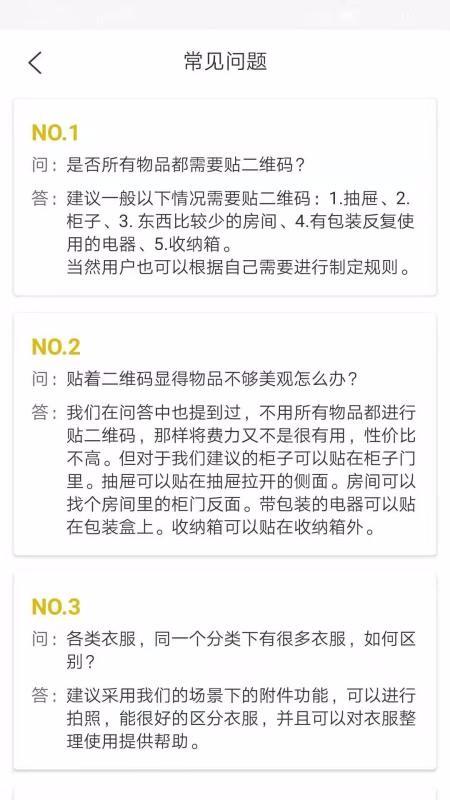 简趣收纳app下载,简趣收纳手机版