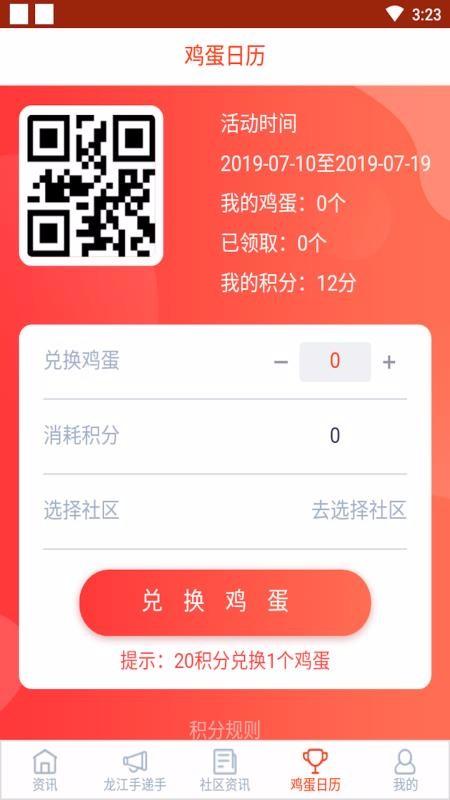 家门口数字社区app下载,家门口数字社区手机版
