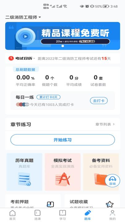 深圳卓升教育平台下载,卓升教育,教育app