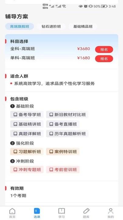 深圳卓升教育平台下载,卓升教育,教育app