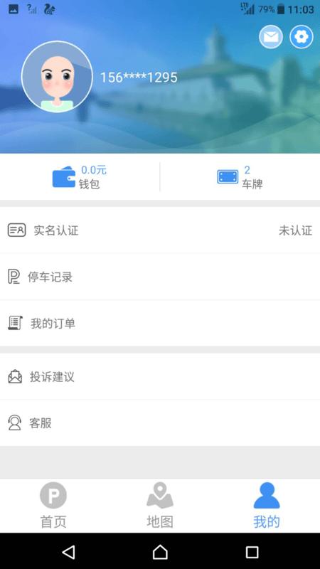 沧州泊车app下载,停车app,沧州泊车