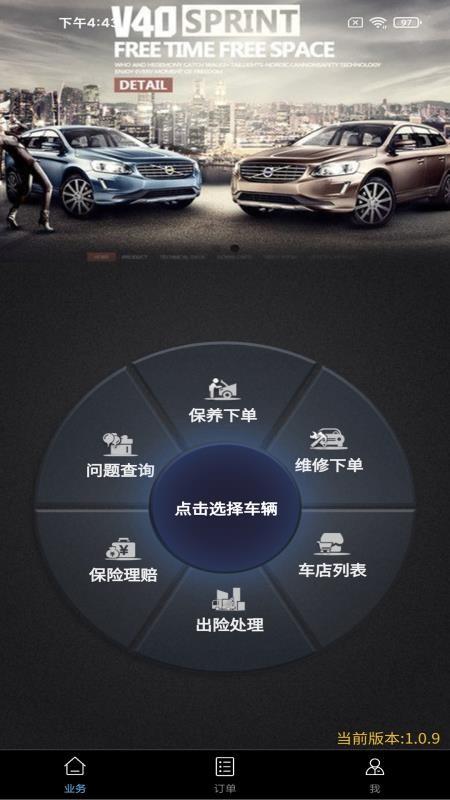 保无忧app下载,保无忧手机版