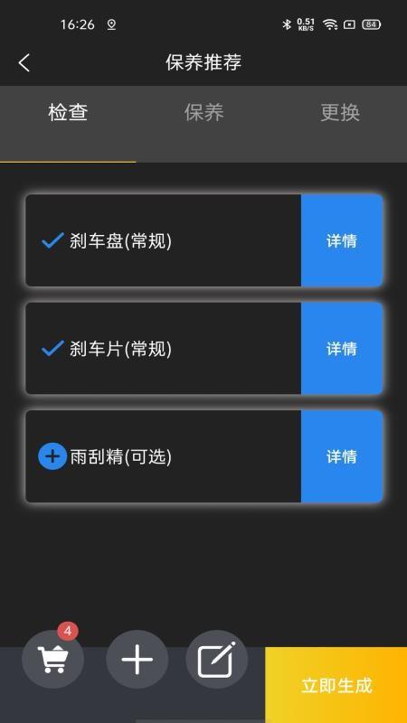 保无忧app下载,保无忧手机版