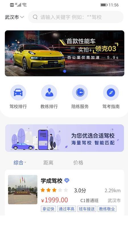 驾考大全app下载,驾考大全手机版