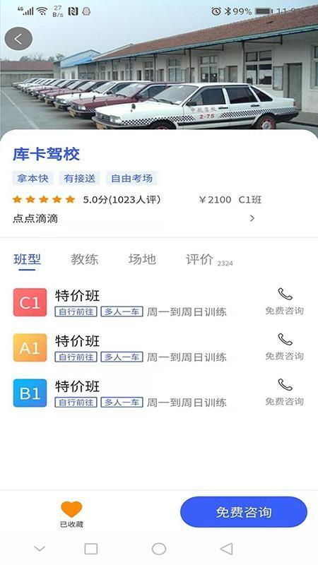 驾考大全app下载,驾考大全手机版