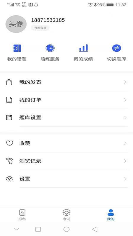驾考大全app下载,驾考大全手机版