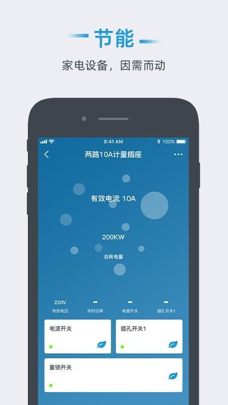 小锐智能app下载,小锐智能安卓版
