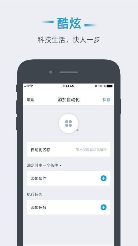 小锐智能app下载,小锐智能安卓版