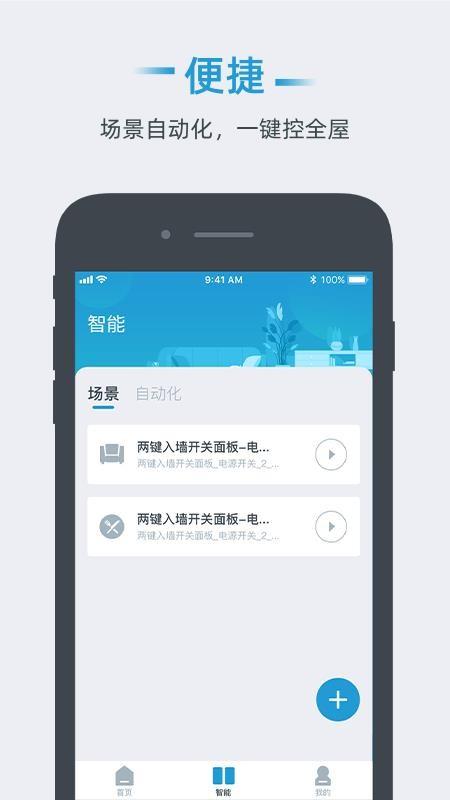 小锐智能app下载,小锐智能安卓版