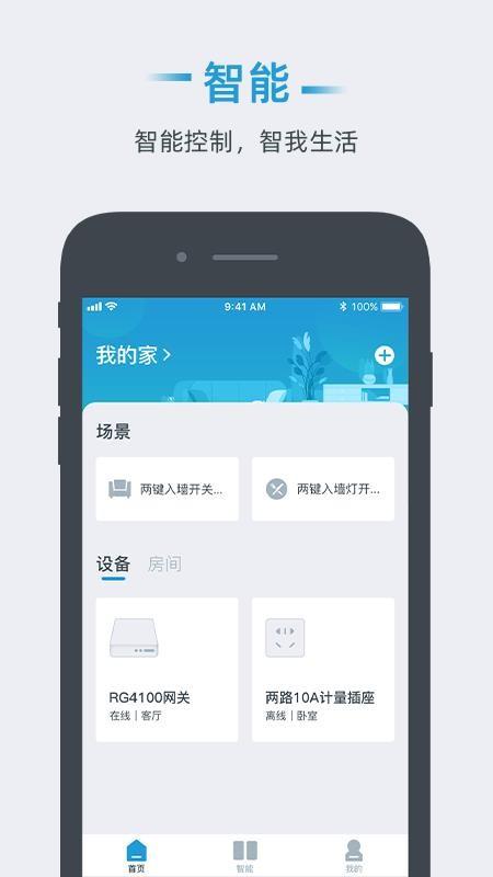 小锐智能app下载,小锐智能安卓版