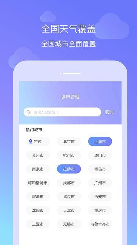 懒人天气app下载,懒人天气安卓版