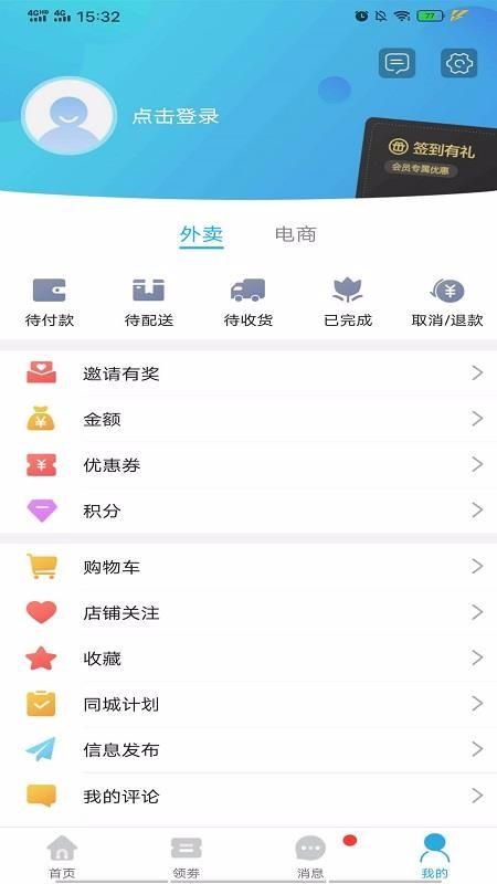 绥化同城app下载,绥化同城安卓版
