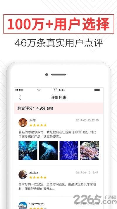 任游出境自由行app下载,任游出境自由行,旅游app