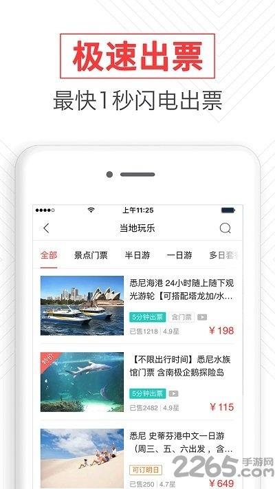 任游出境自由行app下载,任游出境自由行,旅游app