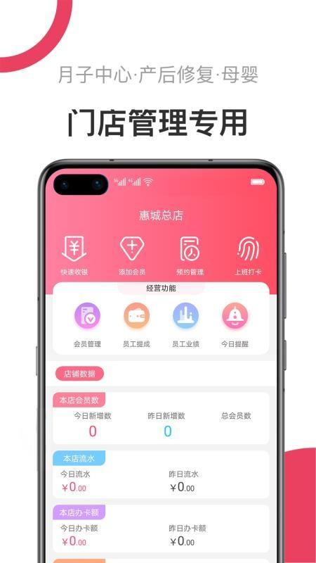 母后app下载,母后手机版