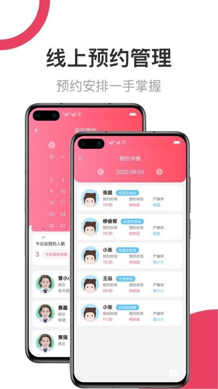母后app下载,母后手机版