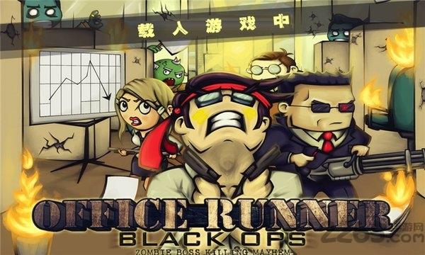 办公室黑色行动中文版下载,办公室黑色行动,射击游戏,僵尸游戏