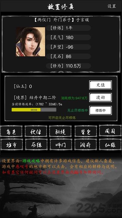 放置修真最新版下载,放置修真,文字游戏,放置游戏