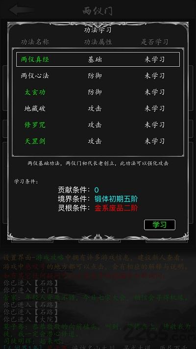 放置修真最新版下载,放置修真,文字游戏,放置游戏