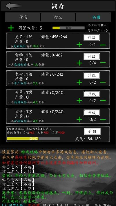 放置修真最新版下载,放置修真,文字游戏,放置游戏