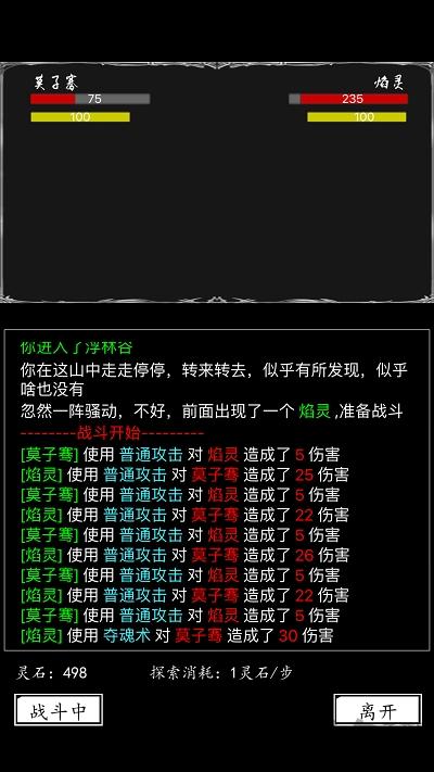放置修真最新版下载,放置修真,文字游戏,放置游戏