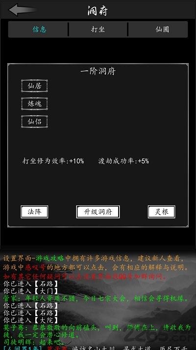 放置修真最新版下载,放置修真,文字游戏,放置游戏