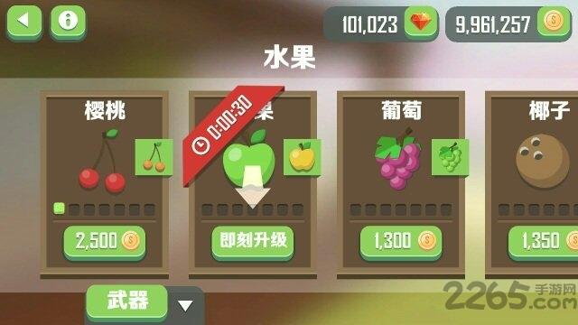 混乱粉碎最新版下载,混乱粉碎,水果游戏,射击游戏
