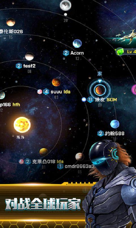 星际复仇者内购破解版下载,星际复仇者,射击游戏