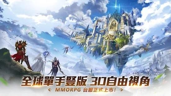 围猎天空城游戏下载,围猎天空城,魔幻游戏,动作游戏