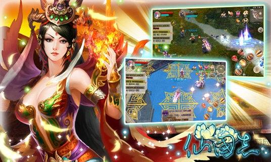 仙国志百度官方版下载,仙国志,百度手游,仙侠手游,国战手游