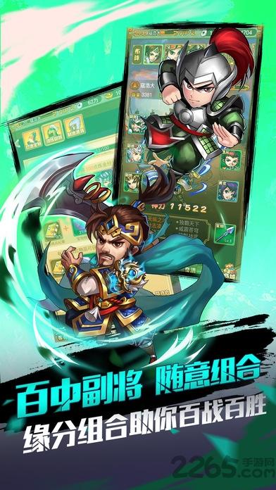 三国卧龙吟内购破解版下载,三国卧龙吟,三国手游,策略手游