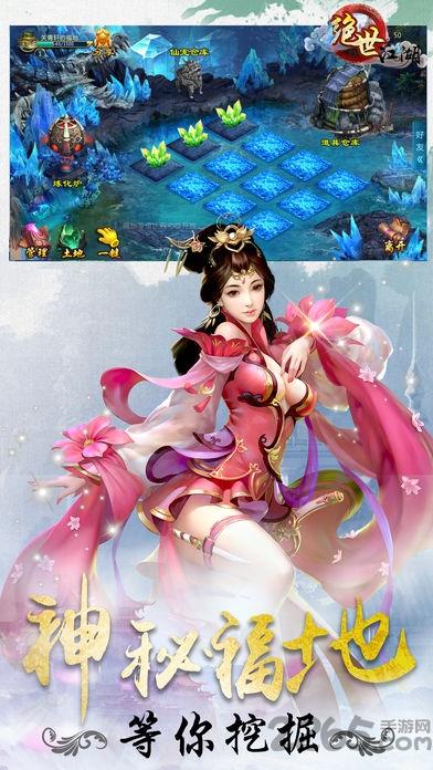 绝世江湖官方版(暂未上线),绝世江湖,江湖手游,玄幻手游