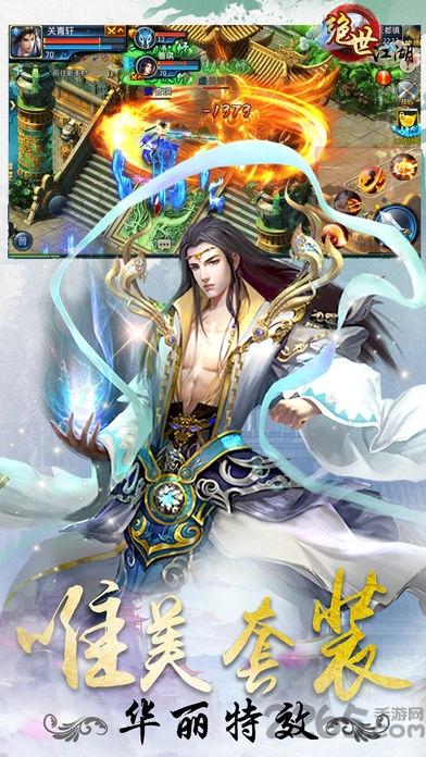 绝世江湖官方版(暂未上线),绝世江湖,江湖手游,玄幻手游