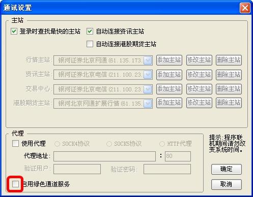 银河证券软件,银河证券海王星、证券交易.