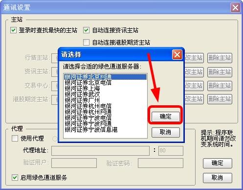 银河证券软件,银河证券海王星、证券交易.