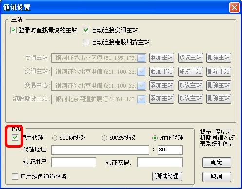 银河证券软件,银河证券海王星、证券交易.