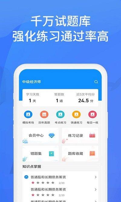 上学吧找答案官方版下载,上学吧找答案,作业app,答案app
