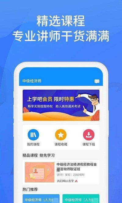 上学吧找答案官方版下载,上学吧找答案,作业app,答案app