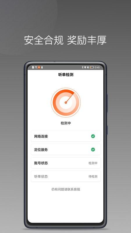 桐港叫车app司机端(改名同港出行)下载,桐港叫车,打车app,出行app