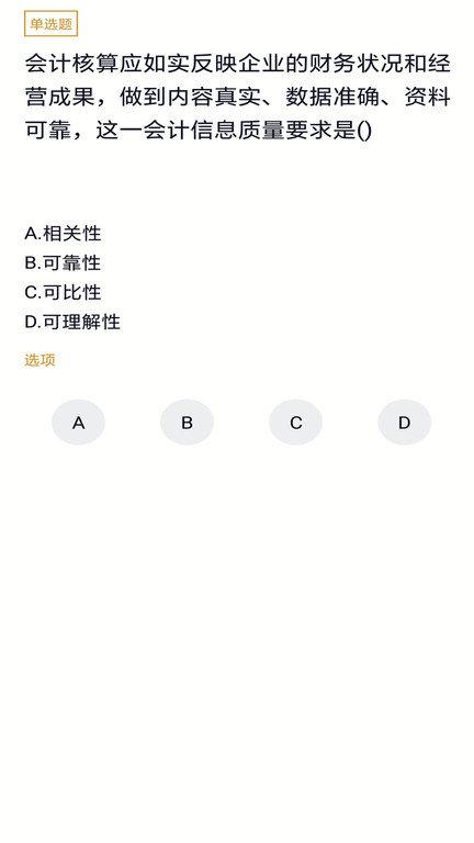 自考题库本科专科app下载,自考题库本科专科,自考app,学习app