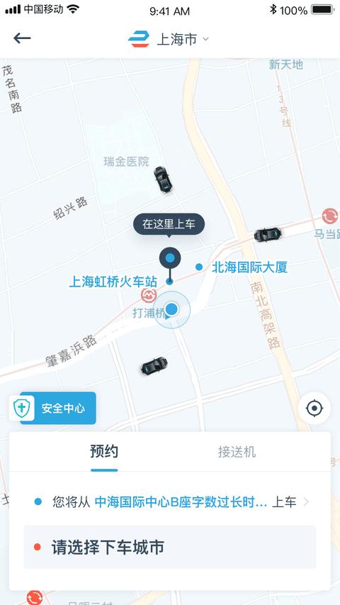 享道政务版手机版下载,享道,租车app,出行app