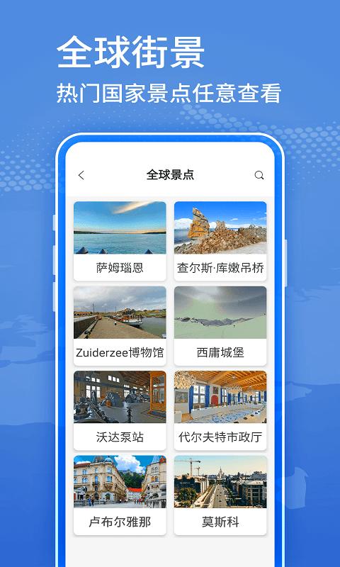 2024北斗卫星街景地图app下载,北斗卫星街景地图,地图app,导航app
